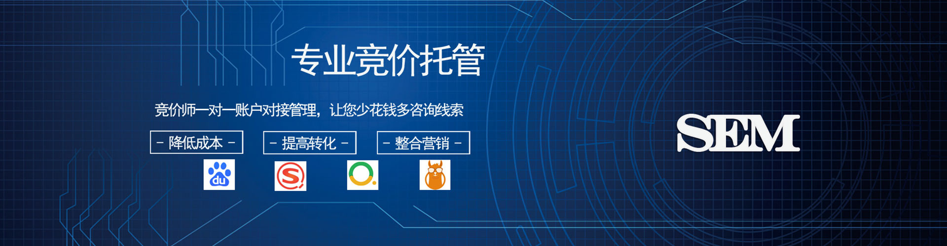 东营sem竞价员